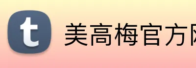 美高梅官方网站 logo